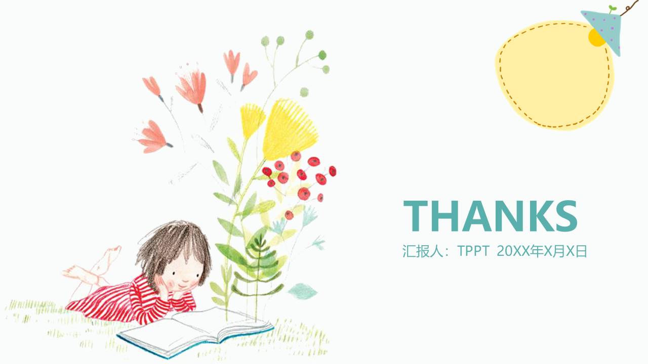 节日班会 (38).pptx